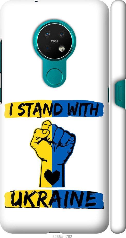 

Чехол на Nokia 7.2 Stand With Ukraine v2