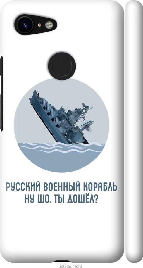 

Чехол на Google Pixel 3 Русский военный корабль v3
