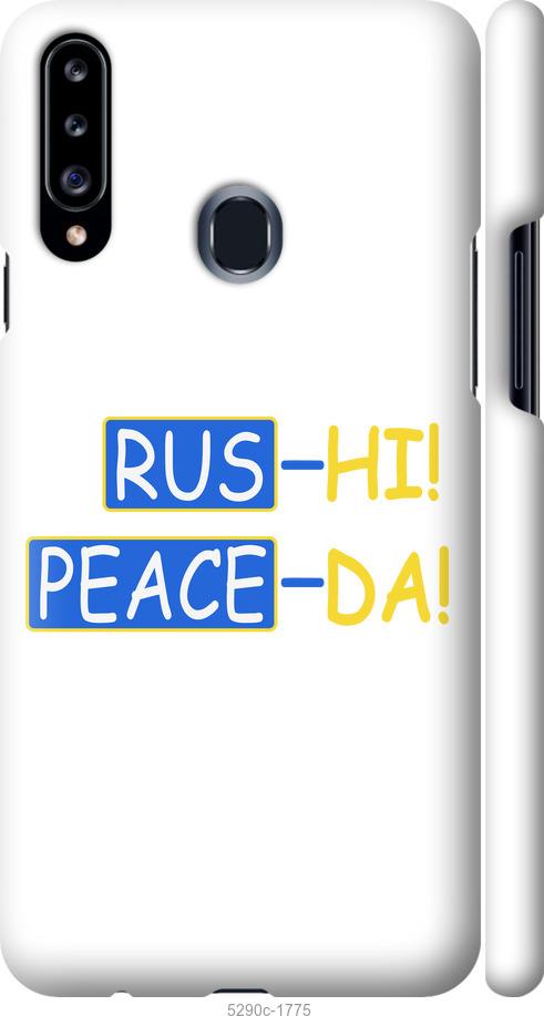 

Чохол на Samsung Galaxy A20s A207F Peace UA