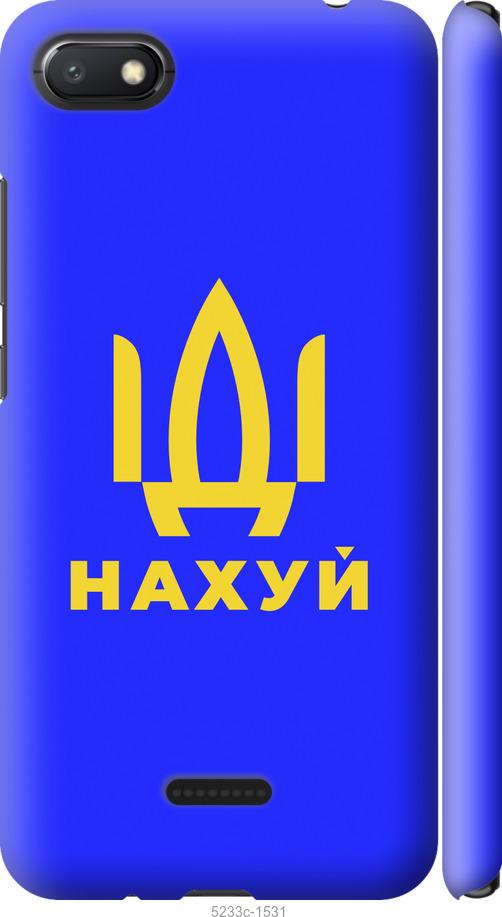 

Чохол на Xiaomi Redmi 6A Иди на v3