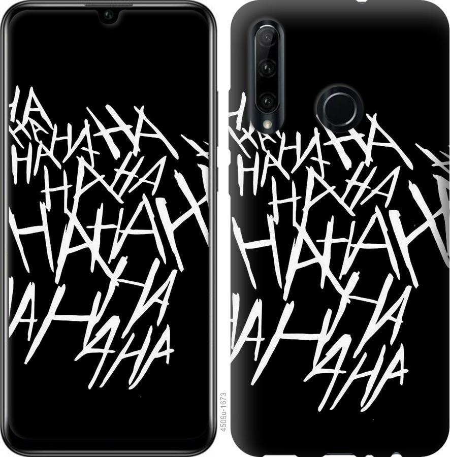 

Чохол на Huawei Honor 20 Lite joker hahaha