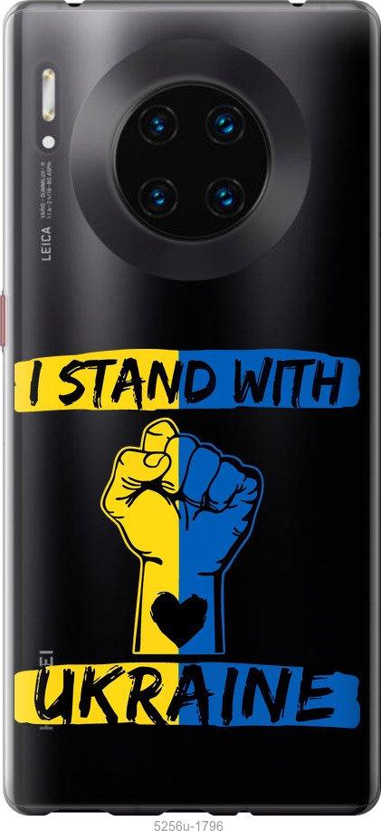 

Чехол на Huawei Mate 30 Pro Stand With Ukraine v2