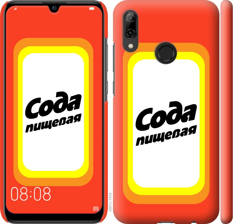 

Чохол на Huawei P Smart 2019 Сода