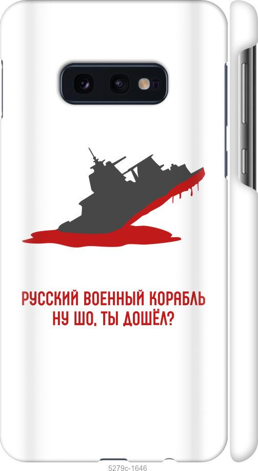 Чехол на Samsung Galaxy S10e Русский военный корабль v4
