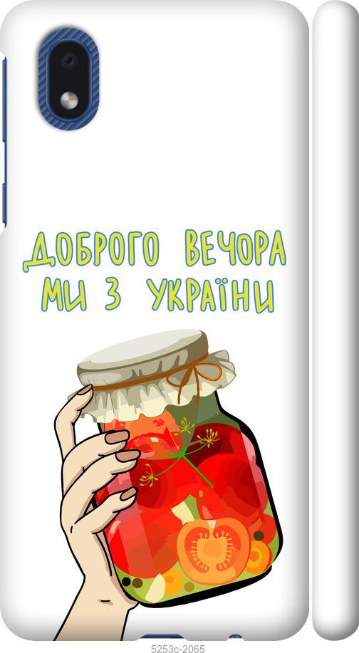 

Чехол на Samsung Galaxy A01 Core A013F Мы из Украины v4