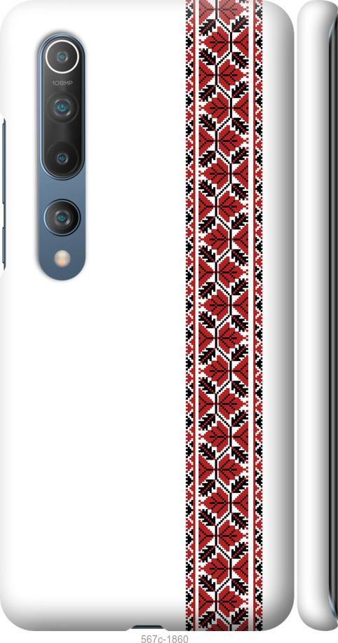 

Чохол на Xiaomi Mi 10 Вишиванка 2