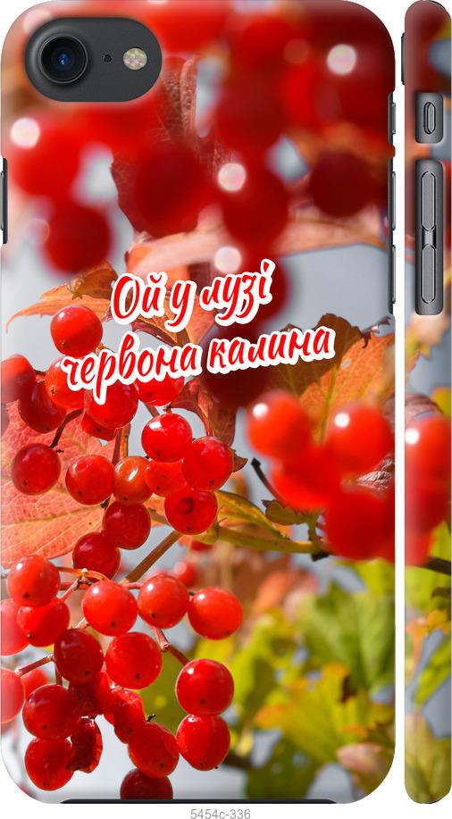 

Чехол на iPhone 7 Калина