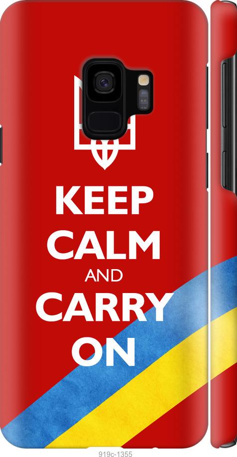 

Чехол на Samsung Galaxy S9 Евромайдан 3