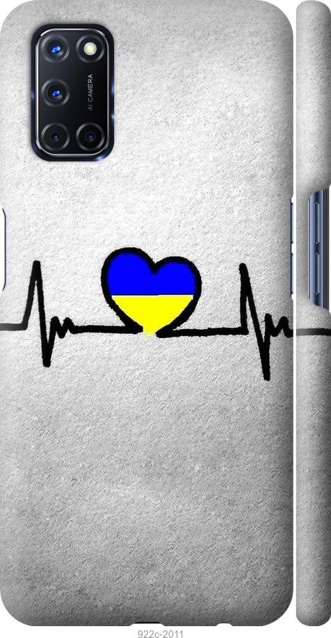 

Чохол на Oppo A72 Євромайдан 5