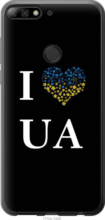 

Чохол на Huawei Y7 Prime 2018 I love UA