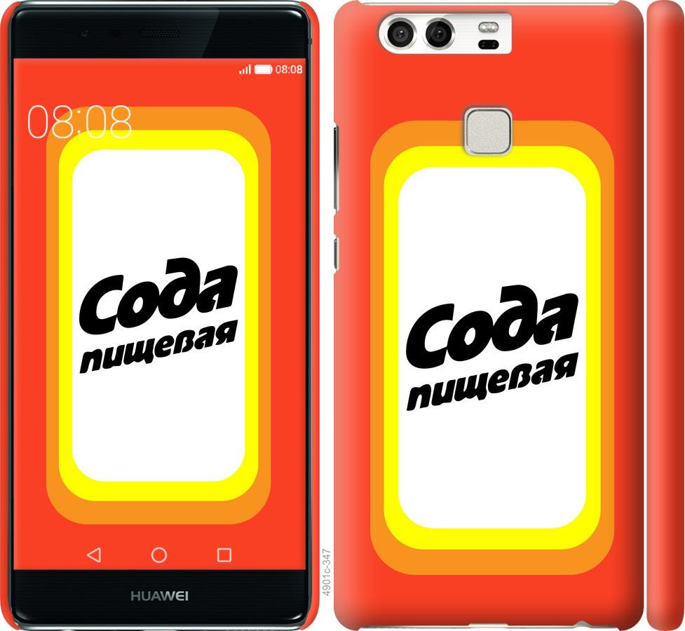 

Чохол на Huawei P9 Сода