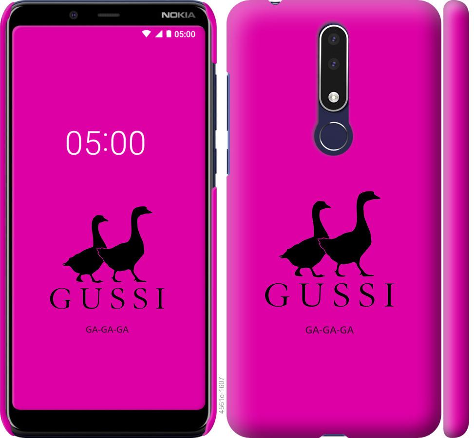 

Чохол на Nokia 3.1 Plus Гусаки