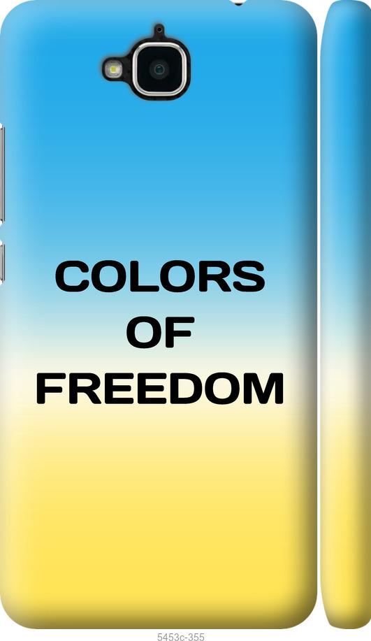 

Чохол на Huawei Y6 Pro Colors of Freedom