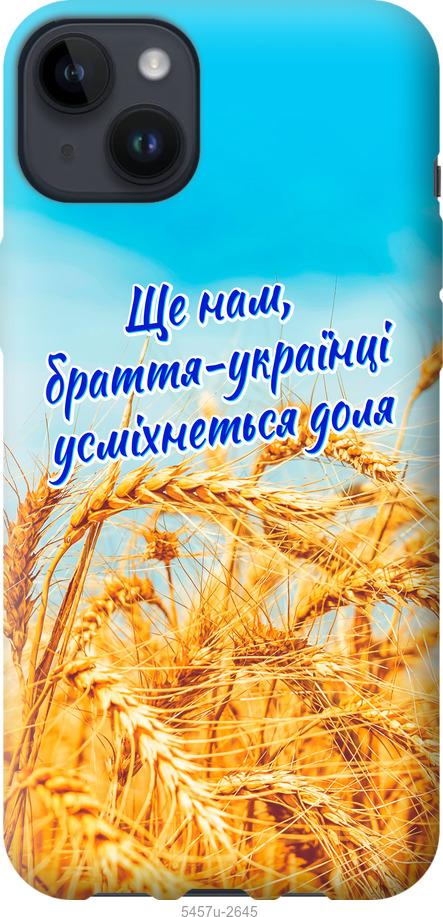 

Чохол на iPhone 14 Plus Україна v7