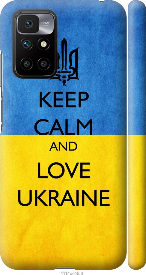 Чохол на Xiaomi Redmi 10 Keep calm and love Ukraine v2
