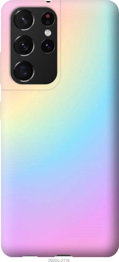 

Чохол на Samsung Galaxy S21 Ultra Веселка 2