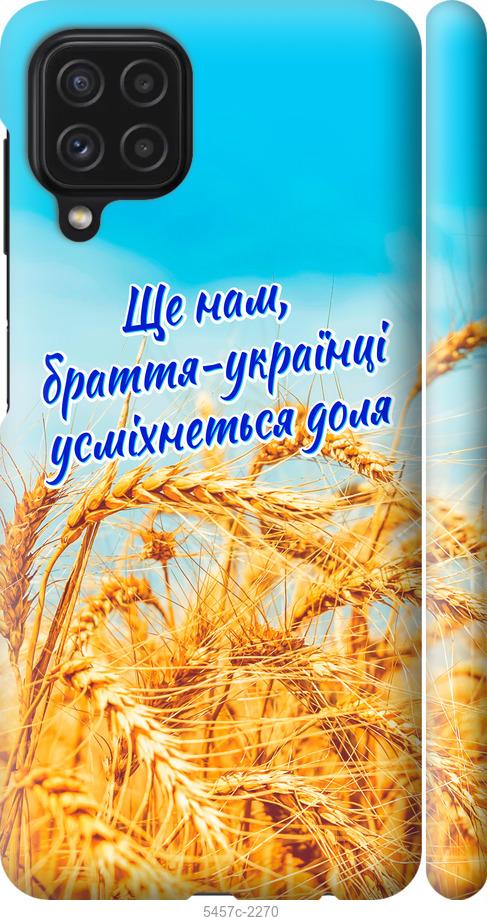 

Чохол на Samsung Galaxy A22 A225F Україна v7