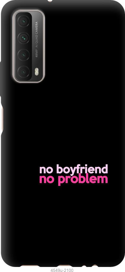 

Чохол на Huawei P Smart 2021 no boyfriend no problem