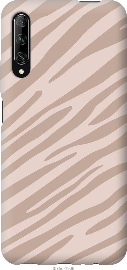 

Чохол на Huawei P Smart S Зебра беж