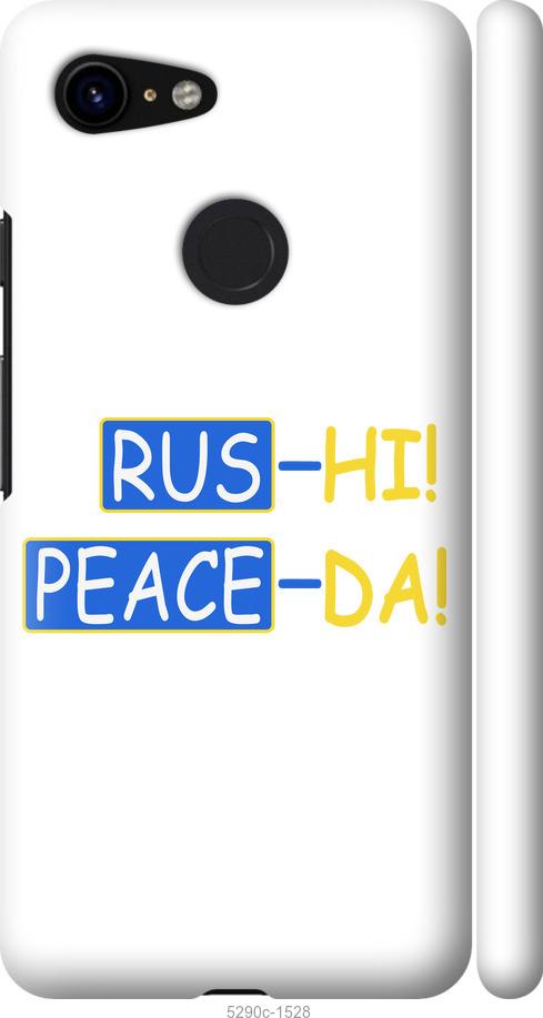 

Чехол на Google Pixel 3 Peace UA