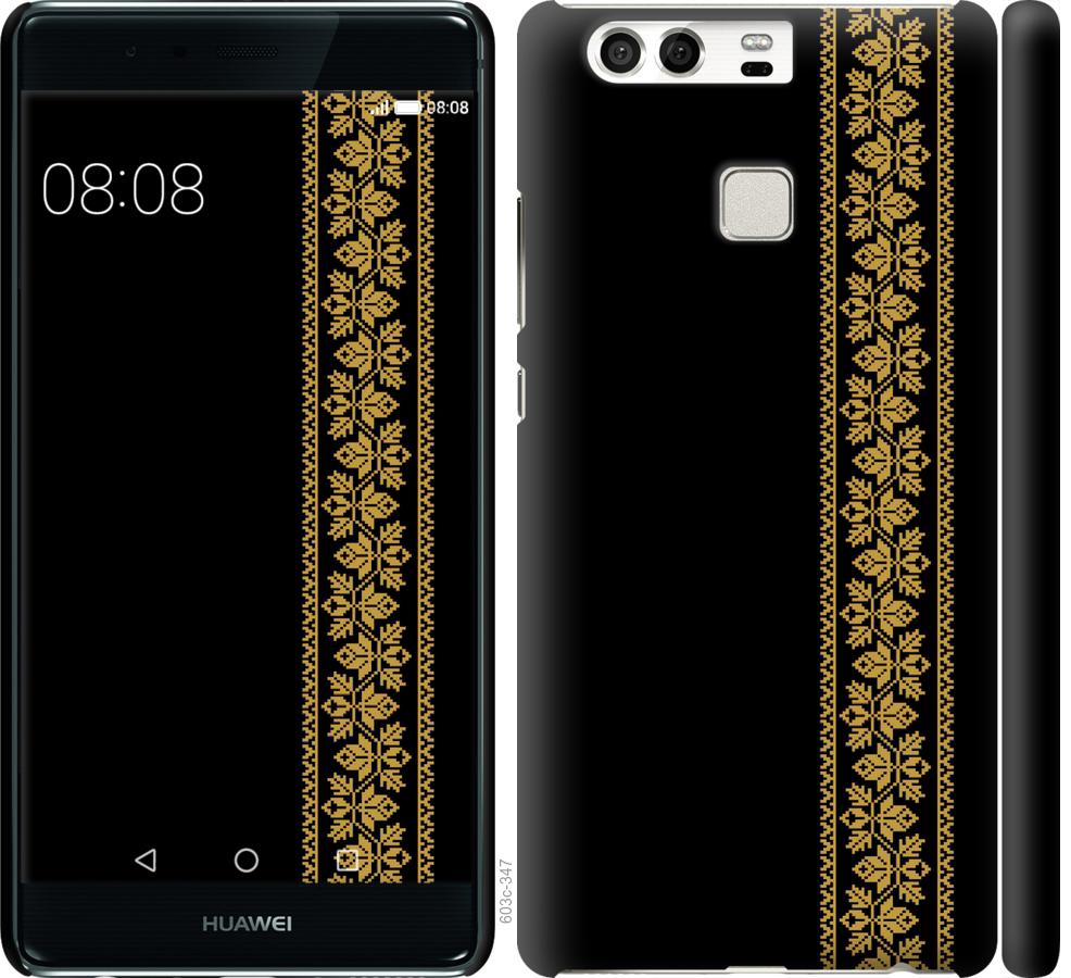 

Чохол на Huawei P9 Вишиванка 34