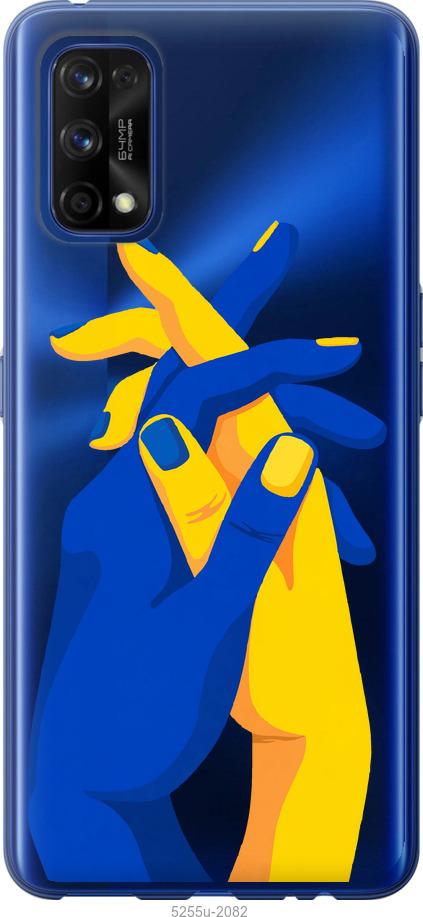 

Чохол на Realme 7 Pro Stand With Ukraine