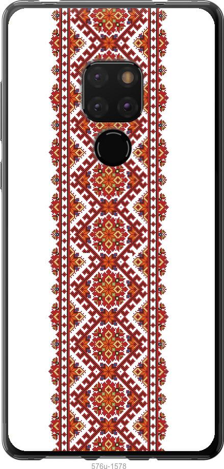 

Чехол на Huawei Mate 20 Вышиванка 9