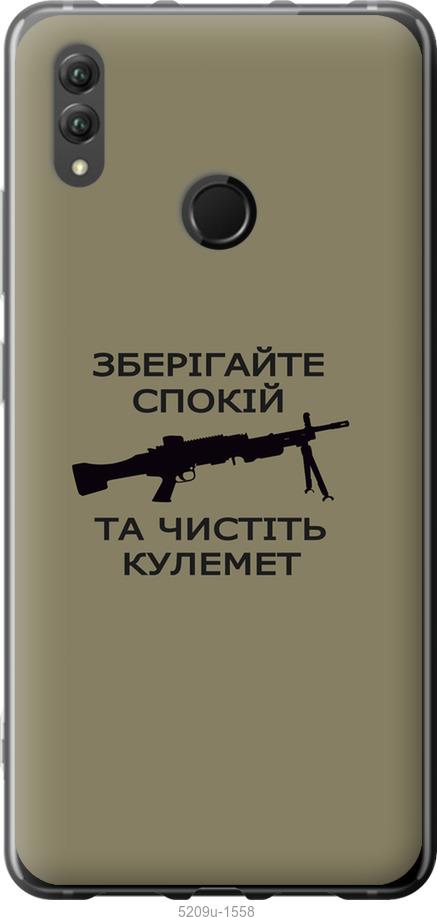 

Чохол на Huawei Honor Note 10 Спокойствие