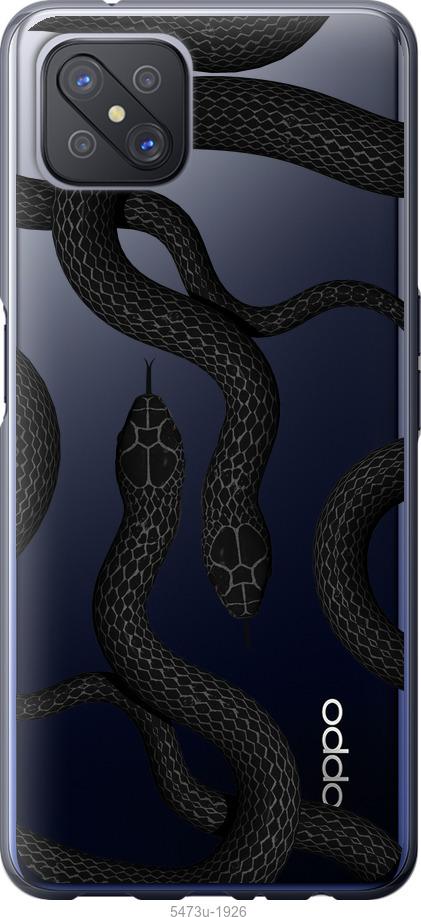 

Чехол на Oppo A92S Змеи
