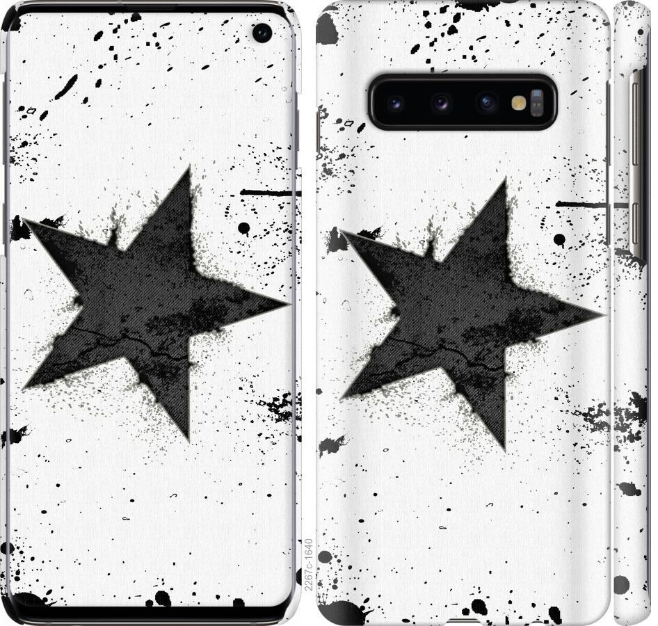 

Чехол на Samsung Galaxy S10 Звезда