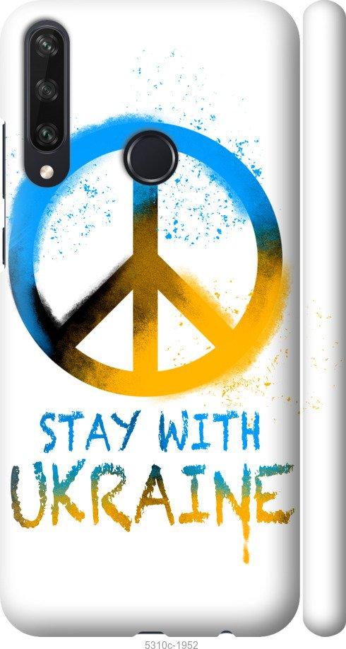 

Чехол на Huawei Y6p Stay with Ukraine v2