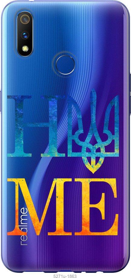 

Чохол на Realme 3 Pro Home
