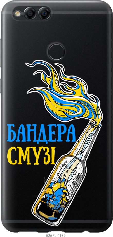 

Чохол на Huawei Honor 7X Бандера-смузі v2