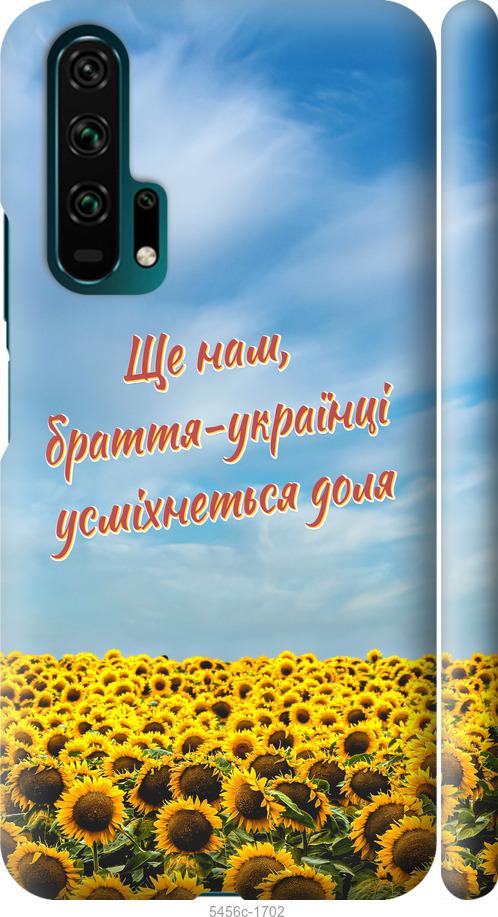 

Чехол на Huawei Honor 20 Pro Украина v6