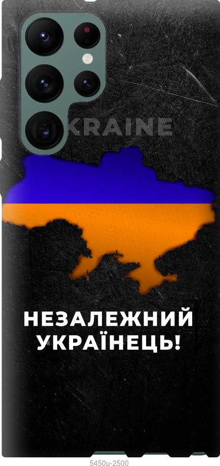 Чехол на Samsung Galaxy S22 Ultra Незалежний українець