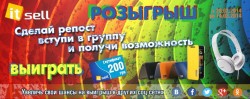 Внимание! Розыгрыш подарков в честь 8-го марта набирает обороты! 