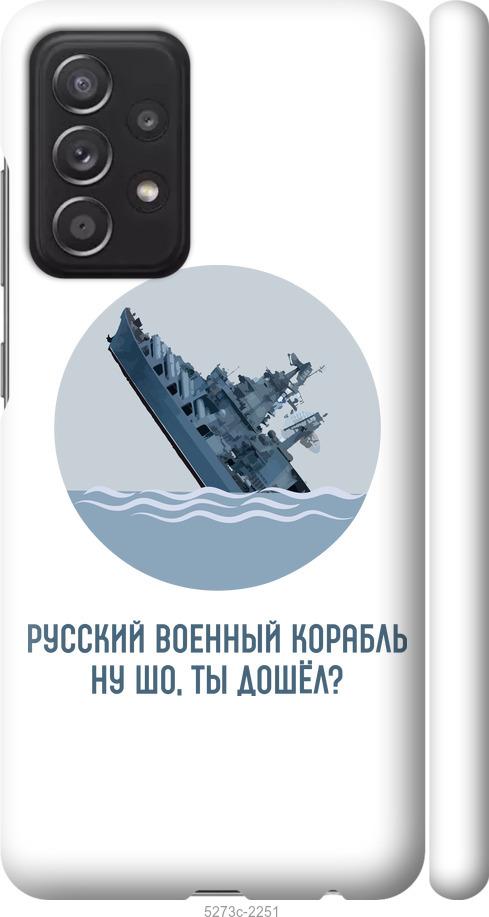 

Чехол на Samsung Galaxy A52 Русский военный корабль v3