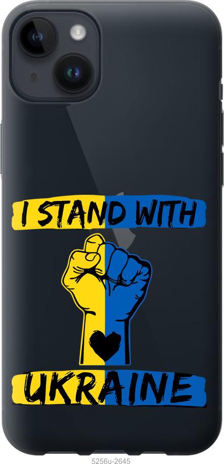 Чехол на iPhone 14 Plus Stand With Ukraine v2