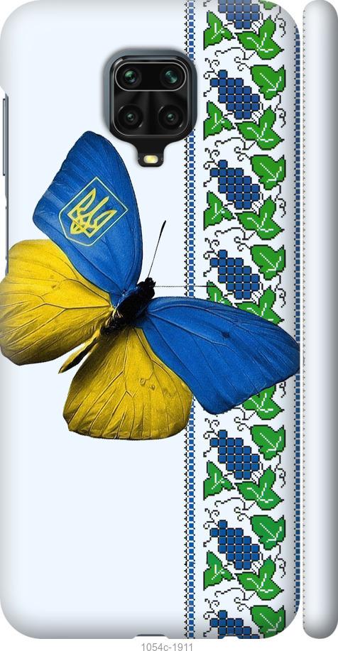 

Чохол на Xiaomi Redmi Note 9 Pro Жовто-блакитний метелик
