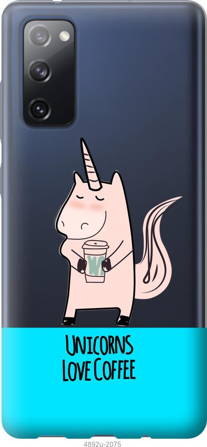 

Чохол на Samsung Galaxy S20 FE G780F Єдиноріжок з кавою