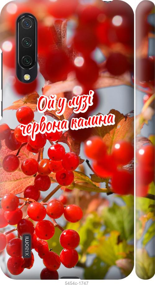 

Чехол на Xiaomi Mi 9 Lite Калина