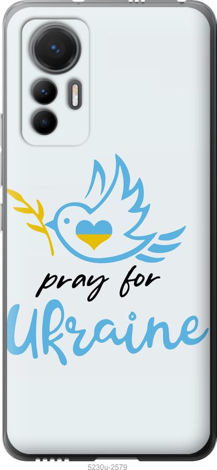 Чохол на Xiaomi 12 Lite Україна v2