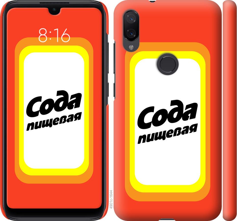 

Чехол на Xiaomi Mi Play Сода