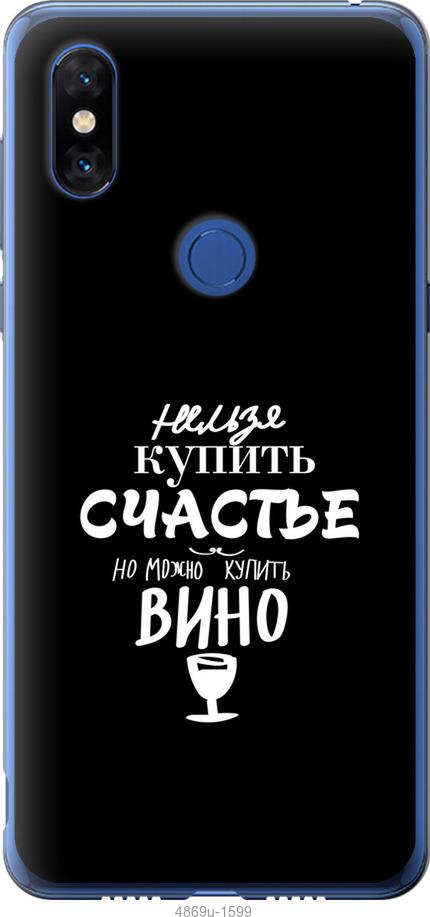 

Чохол на Xiaomi Mi Mix 3 Купити щастя