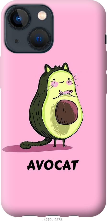 Чохол на iPhone 13 Mini Avocat
