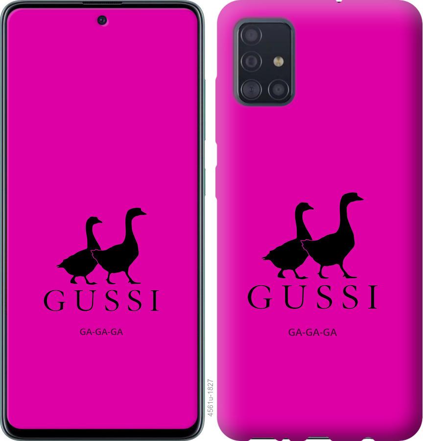 

Чохол на Samsung Galaxy S20 Гусаки