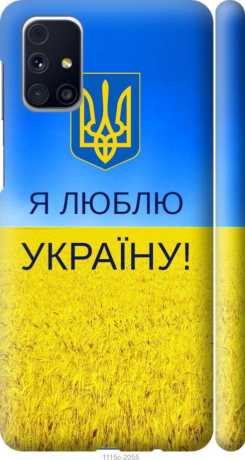 Чехол на Samsung Galaxy M31s M317F Я люблю Украину
