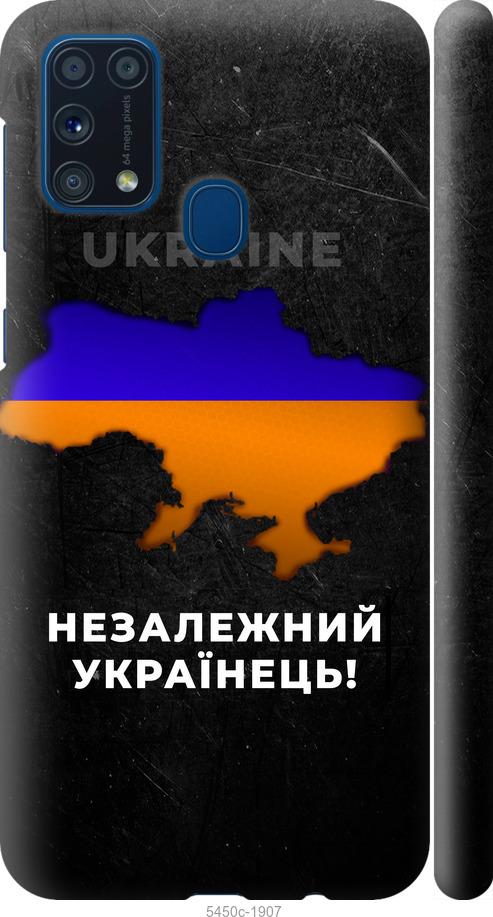 Чехол на Samsung Galaxy M31 M315F Незалежний українець