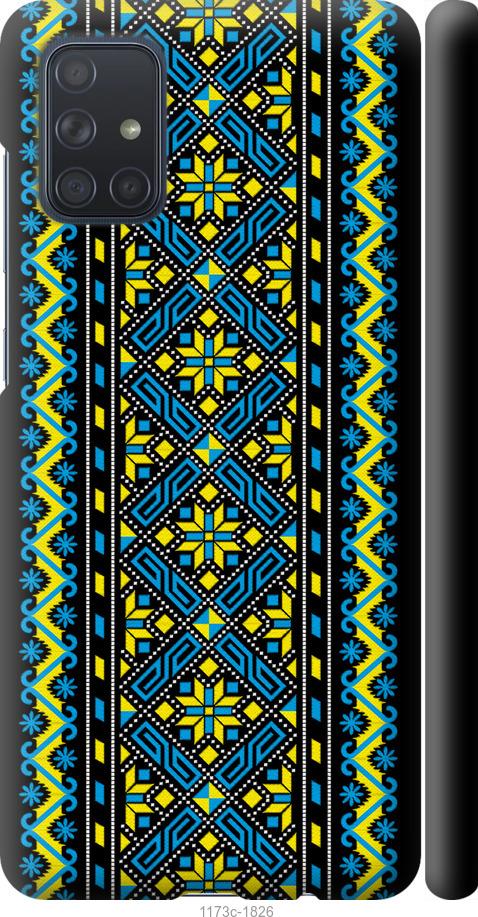 

Чохол на Samsung Galaxy A71 2020 A715F Вишиванка 39
