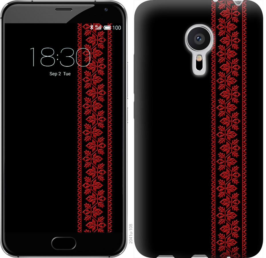 

Чохол на Meizu Pro 5 Вишиванка 53